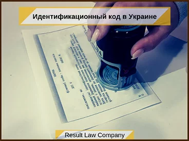 Получить идентификационный код Получение идентификационного кода