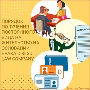 как получить вид на жительство в Украине 2019