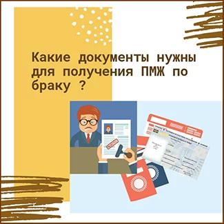 документы для вида на жительство, список, какие нужны