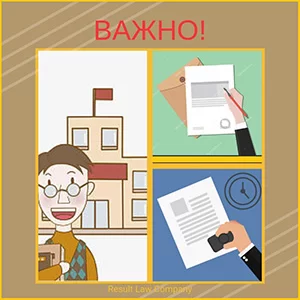 порядок легализации документов